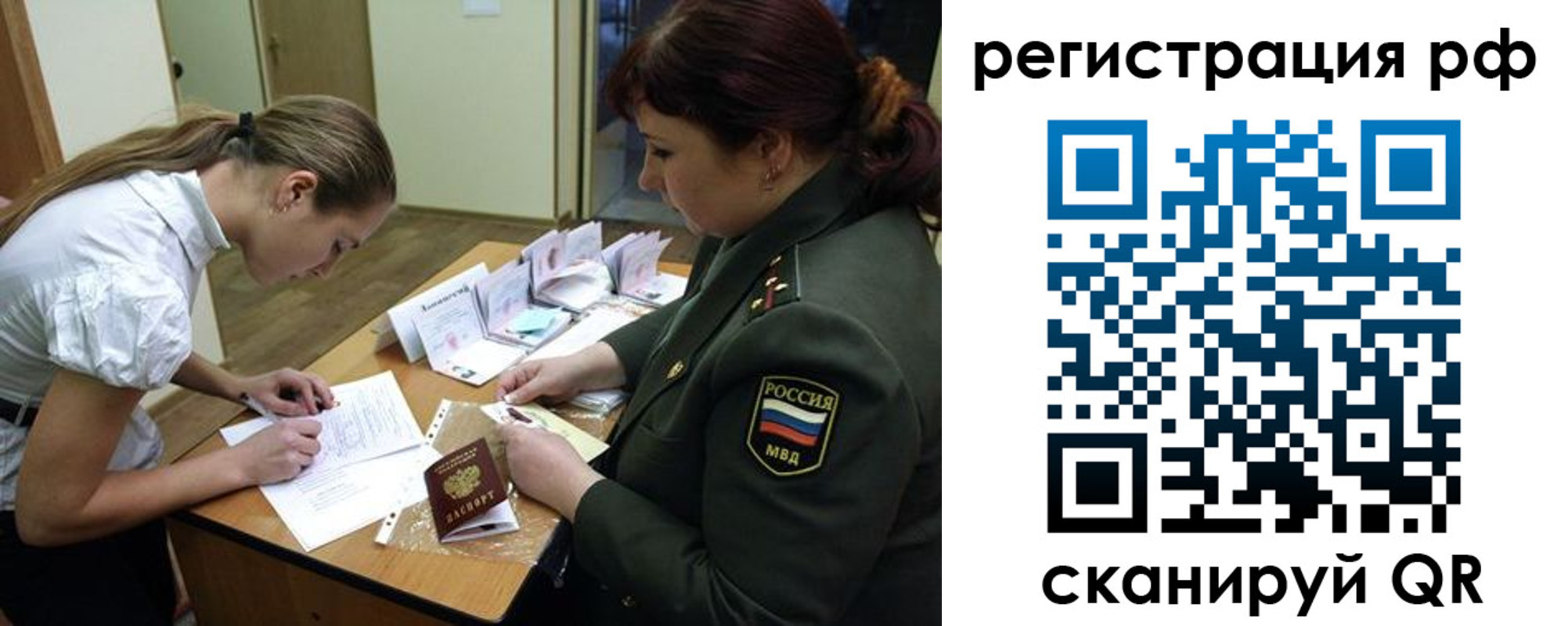 где прописаться в Шарье