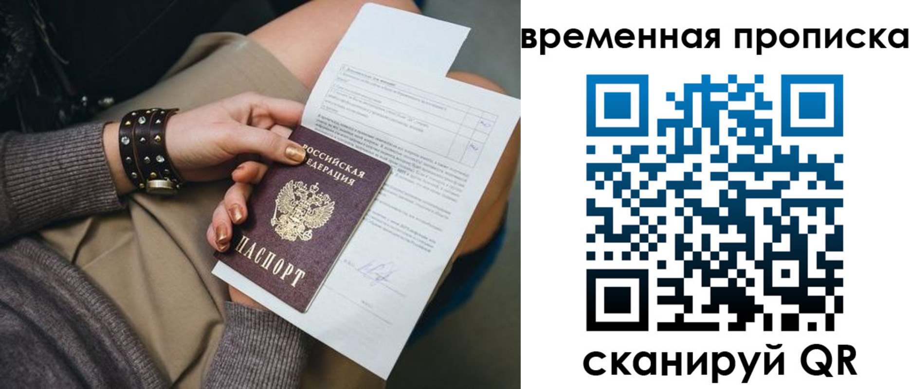 прописка для кредита в Шарье