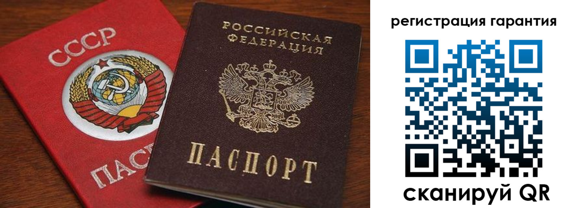 прописка гарантия в Шарье