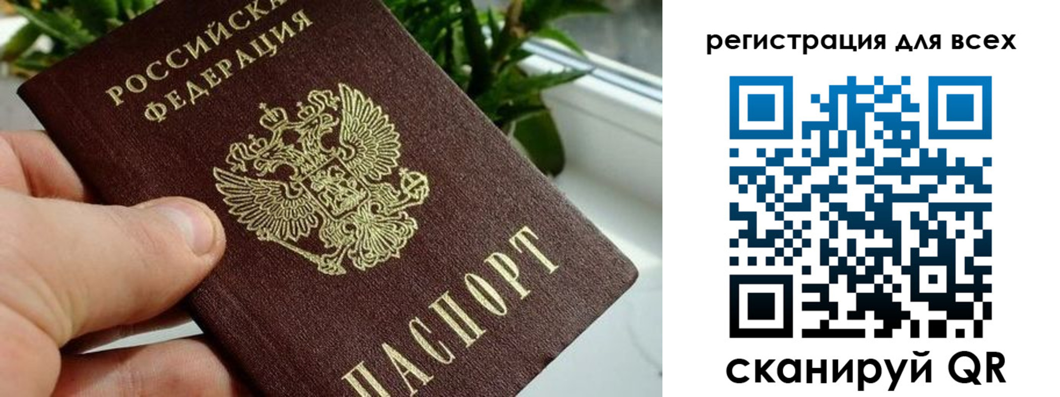 регистрация для дет. сада в Шарье