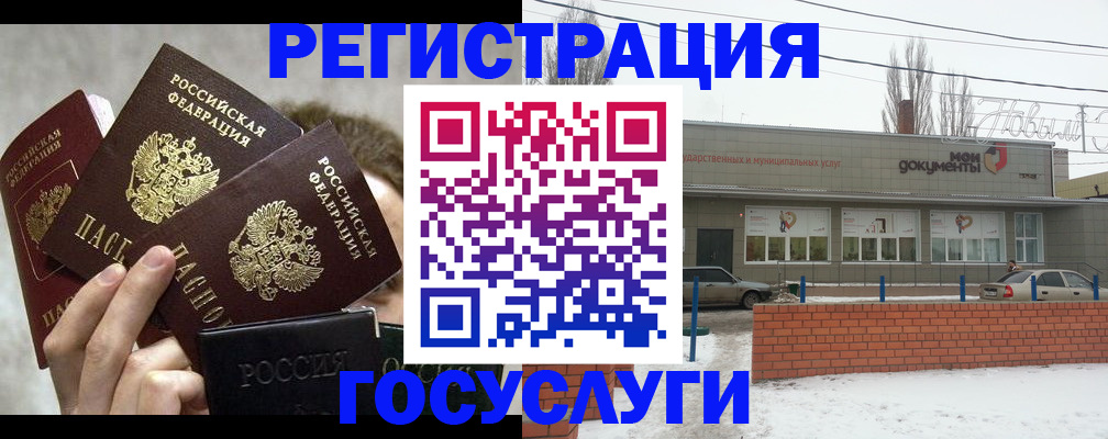 миграционный учет в Шарье