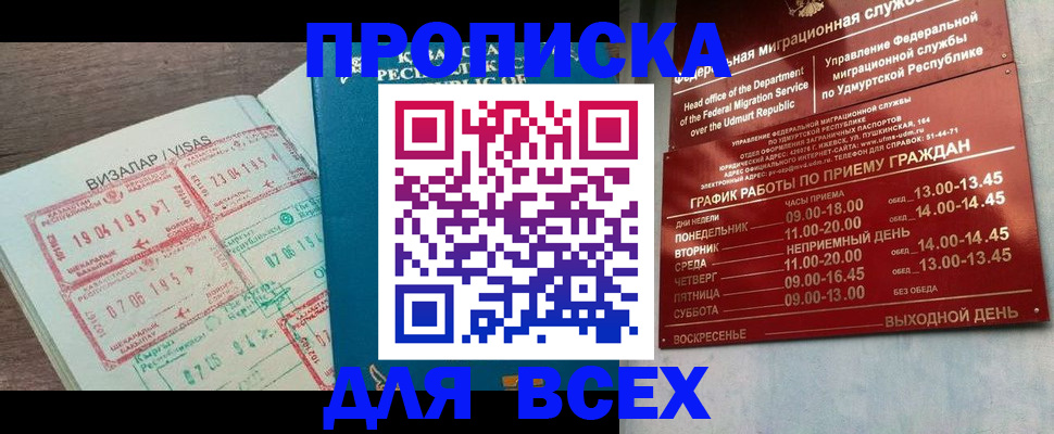 временная регистрация поиск в Шарье