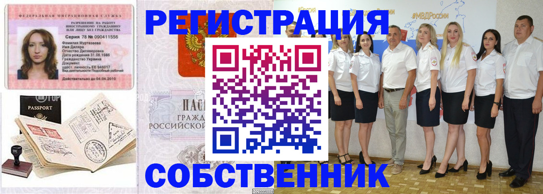 временная регистрация госуслуги в Шарье