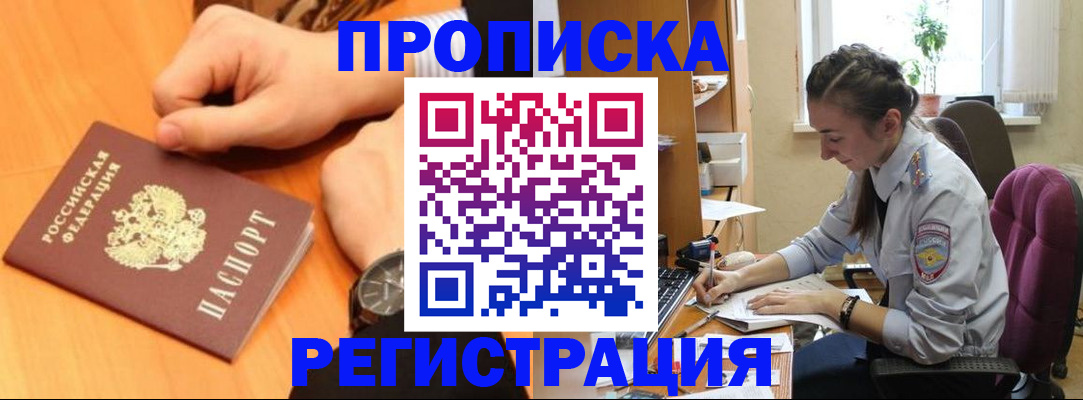 прописка для военкомата в Шарье