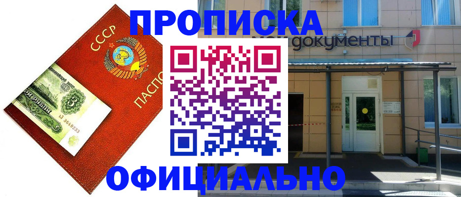 прописка для школы в Шарье