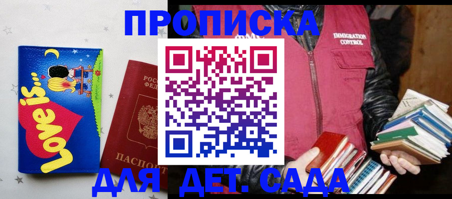 временная прописка в Шарье