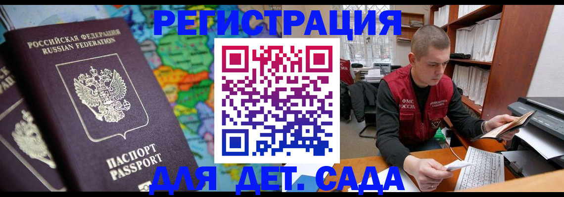 временная регистрация адрес в Шарье