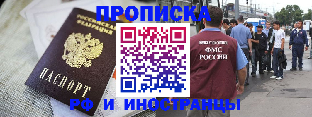 прописка для школы в Шарье